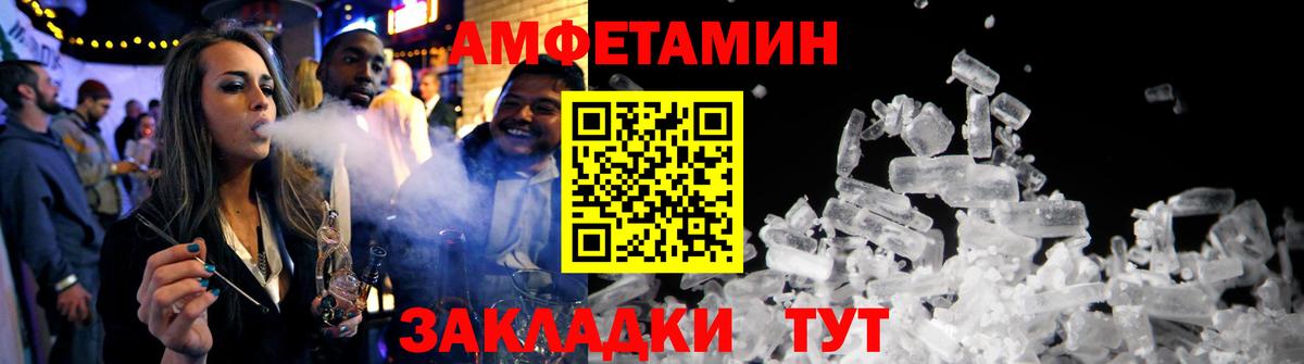 Amphetamine VHQ Сергиев Посад