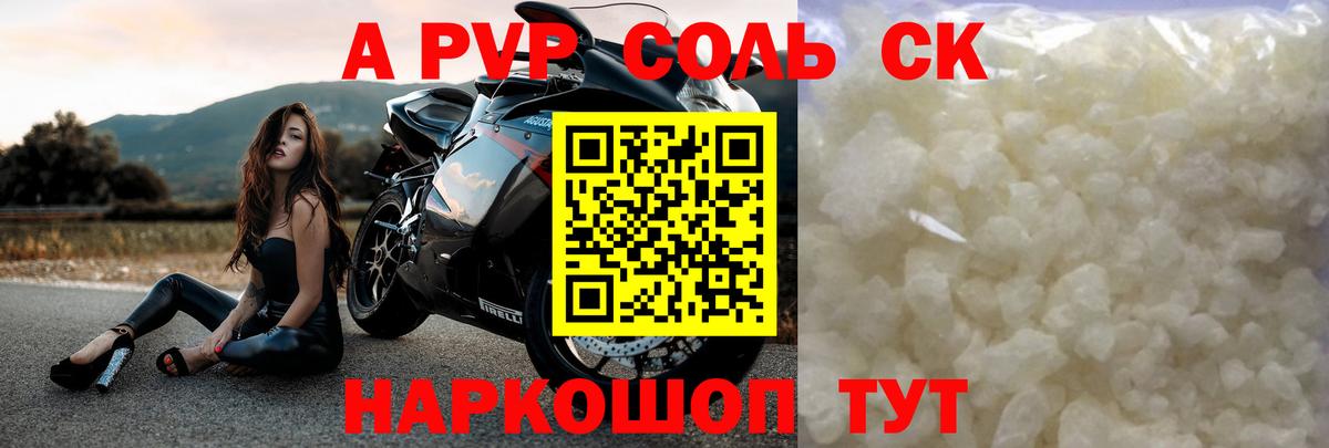 Сергиев Посад  Альфа ПВП  Вход с VPN  Alfa_PVP кристаллы  APVP VHQ 