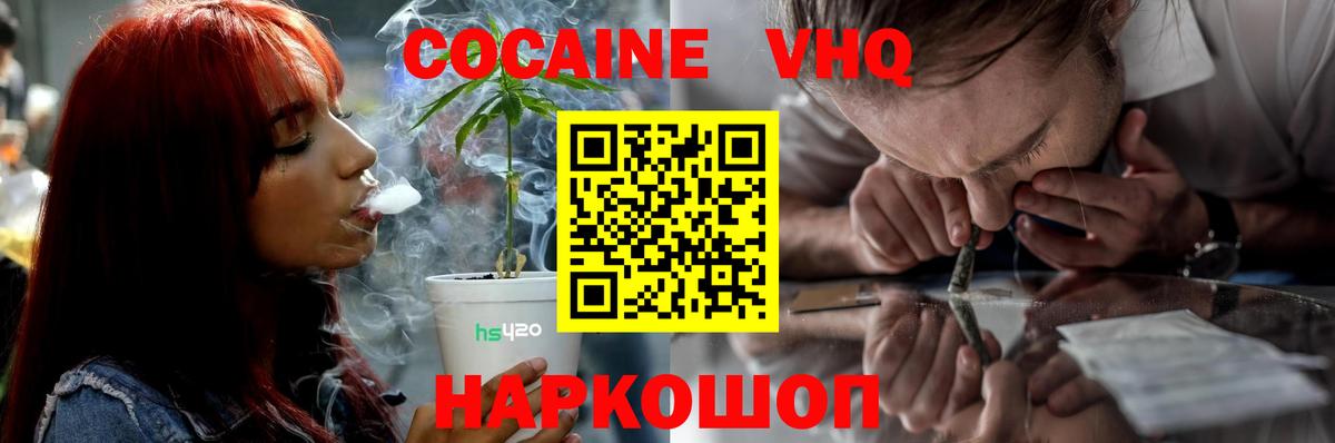 купить наркотики цена  COCAIN  Вход с VPN  КОКАИН Перу  Сергиев Посад 