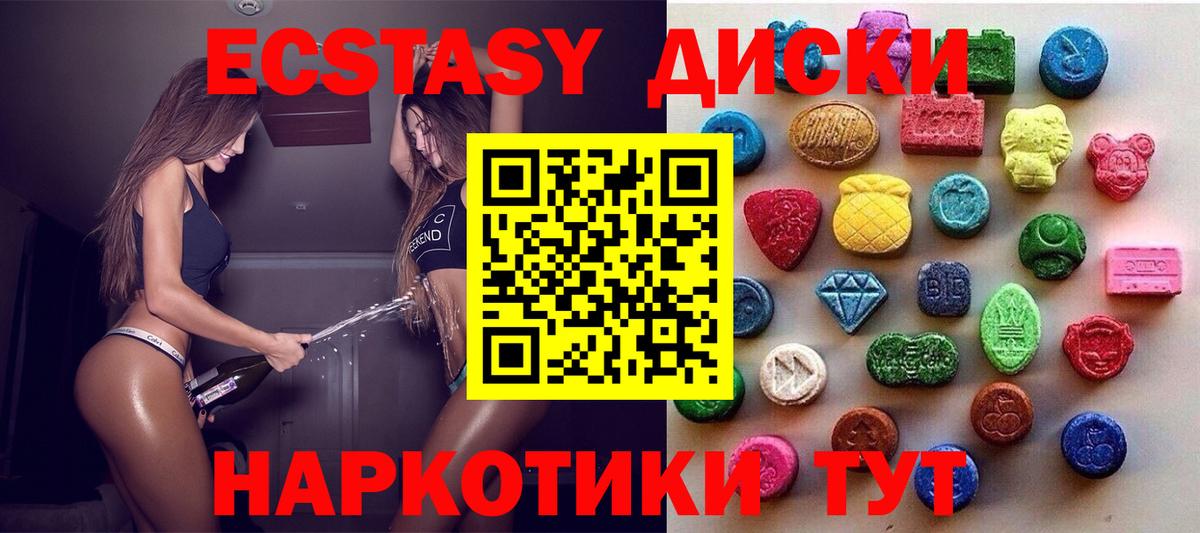 ЭКСТАЗИ Philipp Plein  Ecstasy Cube  Сергиев Посад  ЭКСТАЗИ  Вход с VPN 