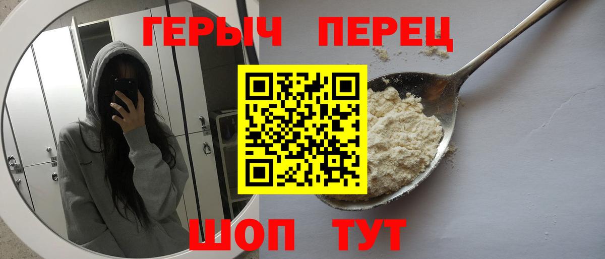 Сергиев Посад  Героин Heroin  Вход с VPN 