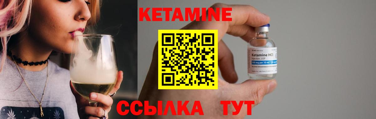 Сергиев Посад  КЕТАМИН VHQ  КЕТАМИН VHQ  Вход с VPN 