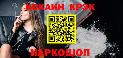 COCAINE Обнинск