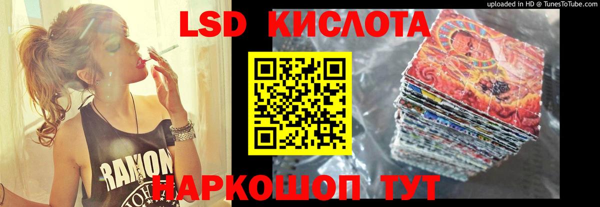 ЛСД экстази кислота Сергиев Посад