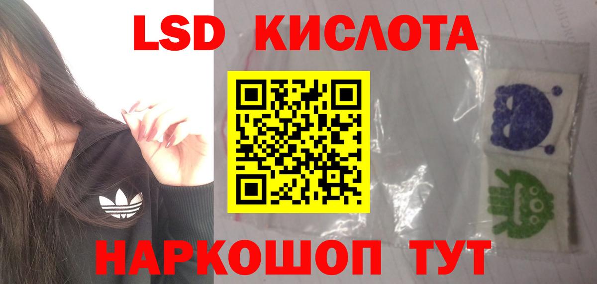 LSD-25 экстази кислота  Вход с VPN  Сергиев Посад  ЛСД экстази кислота 