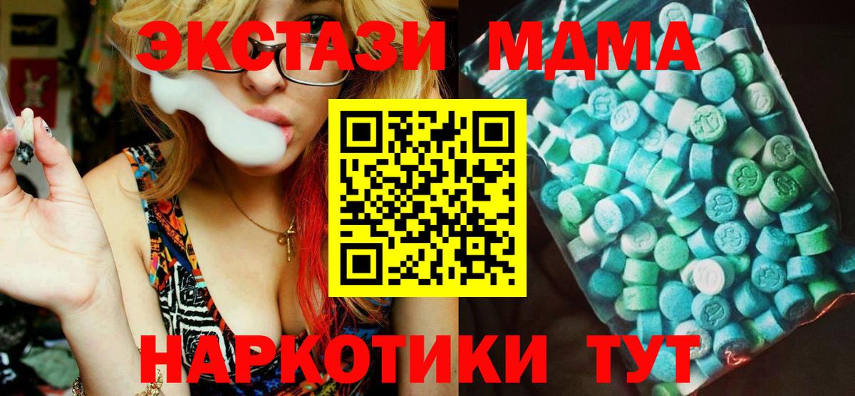 МДМА кристаллы  МДМА кристаллы  MDMA  Вход с VPN  Сергиев Посад 