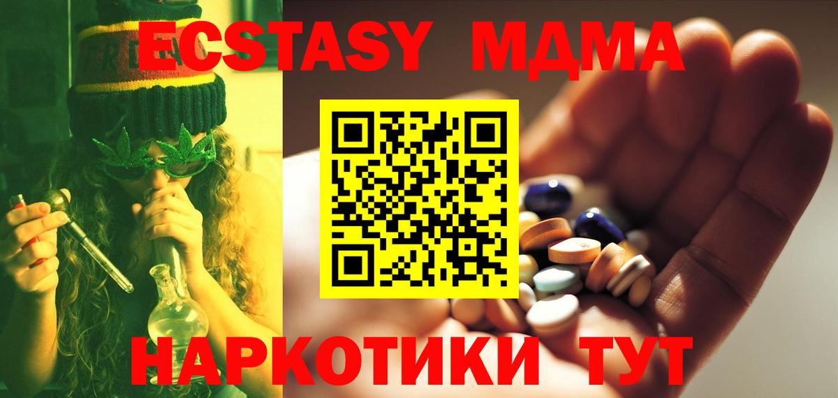 МДМА молли Сергиев Посад