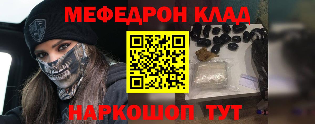 МЕФ  Меф мяу мяу  купить закладку  МЕФ VHQ  Мефедрон  Сергиев Посад  Вход с VPN 