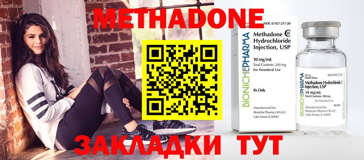 Сергиев Посад  МЕТАДОН VHQ  Вход с VPN 